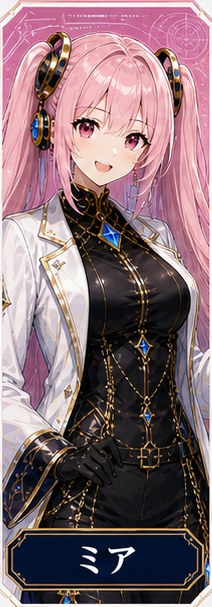 ミアのキャラクターカード